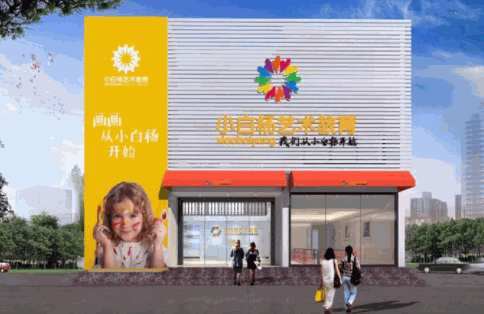 小白杨艺术教育